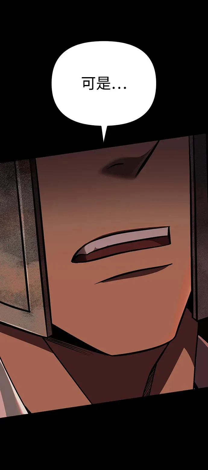 [第48话] 界限 第74页