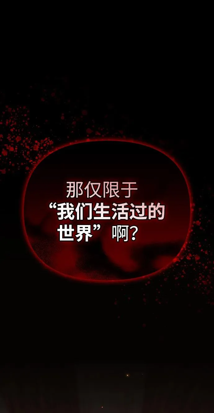 [第48话] 界限 第75页