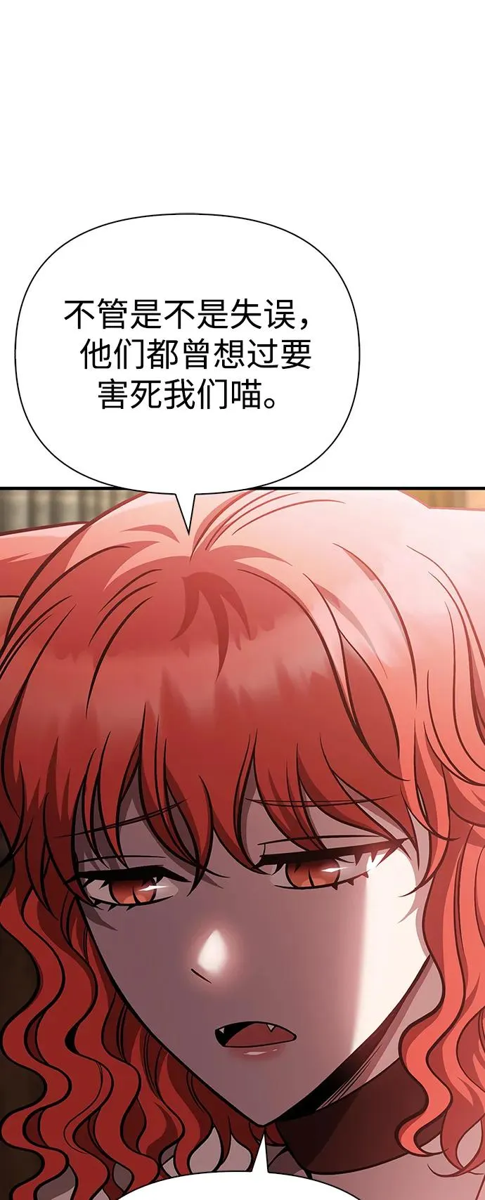 [第48话] 界限 第78页