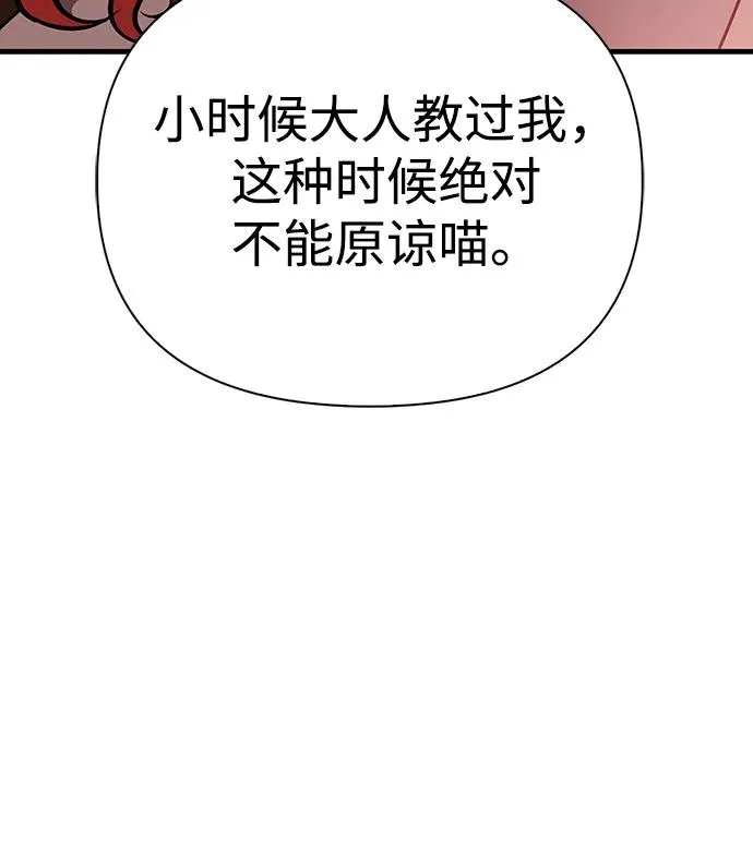 [第48话] 界限 第79页