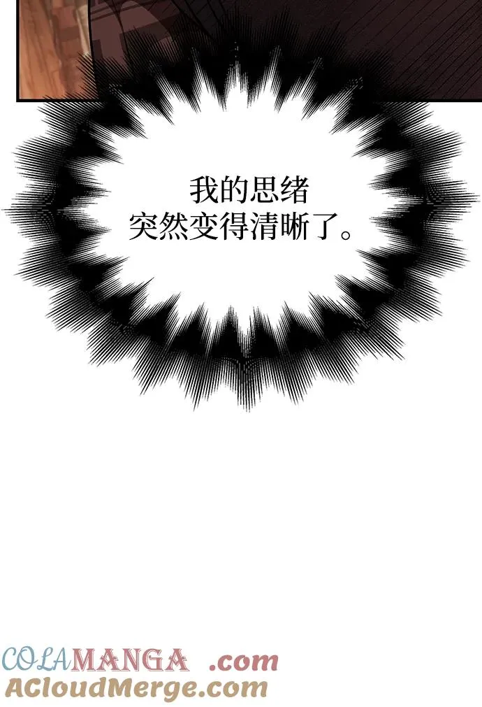 [第48话] 界限 第81页