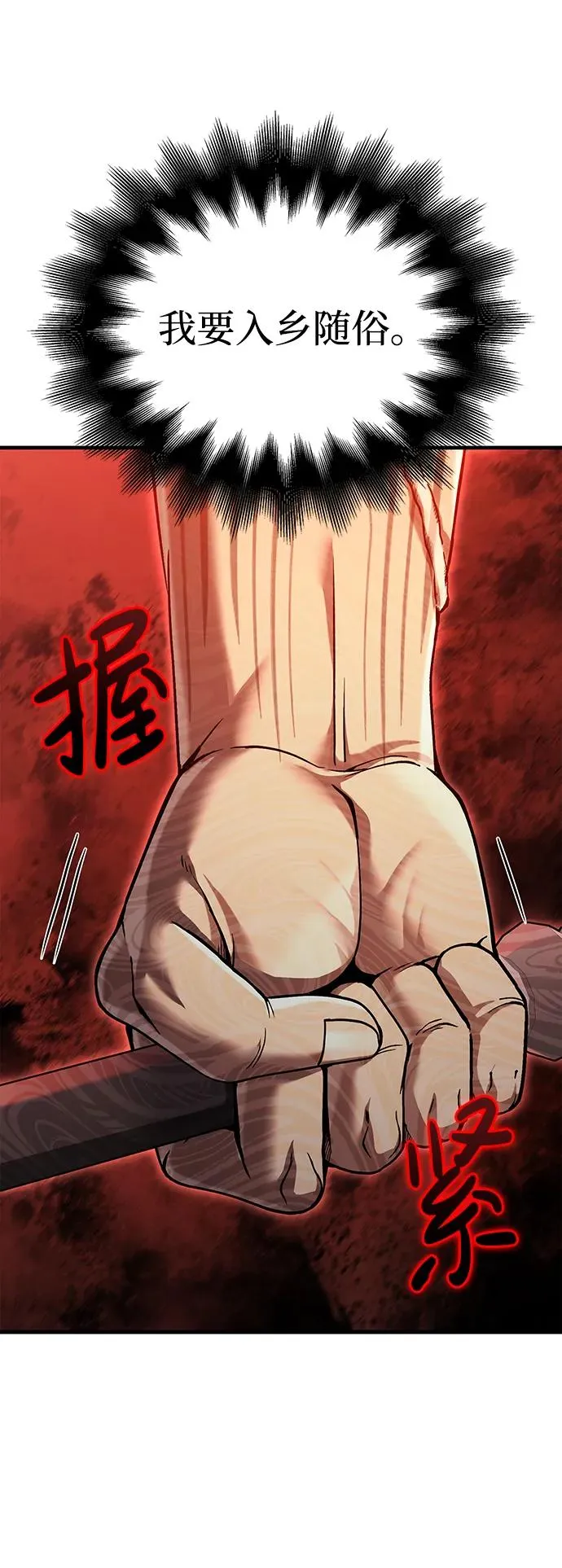 [第48话] 界限 第82页