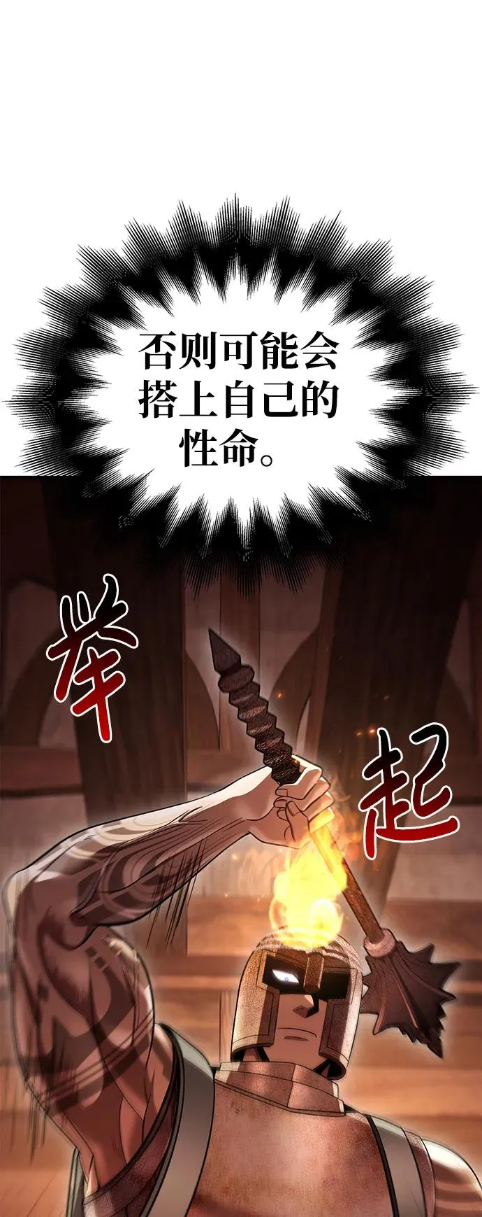 [第48话] 界限 第83页
