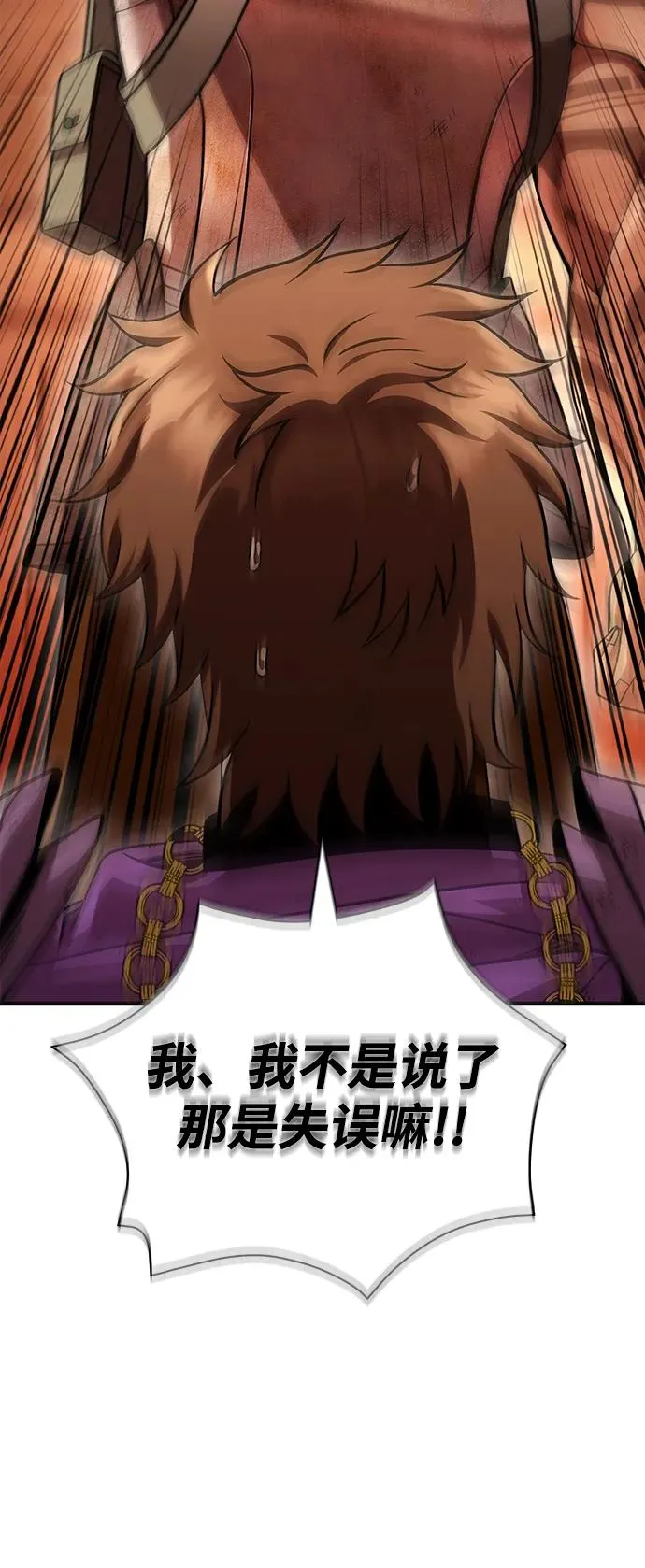 [第48话] 界限 第84页