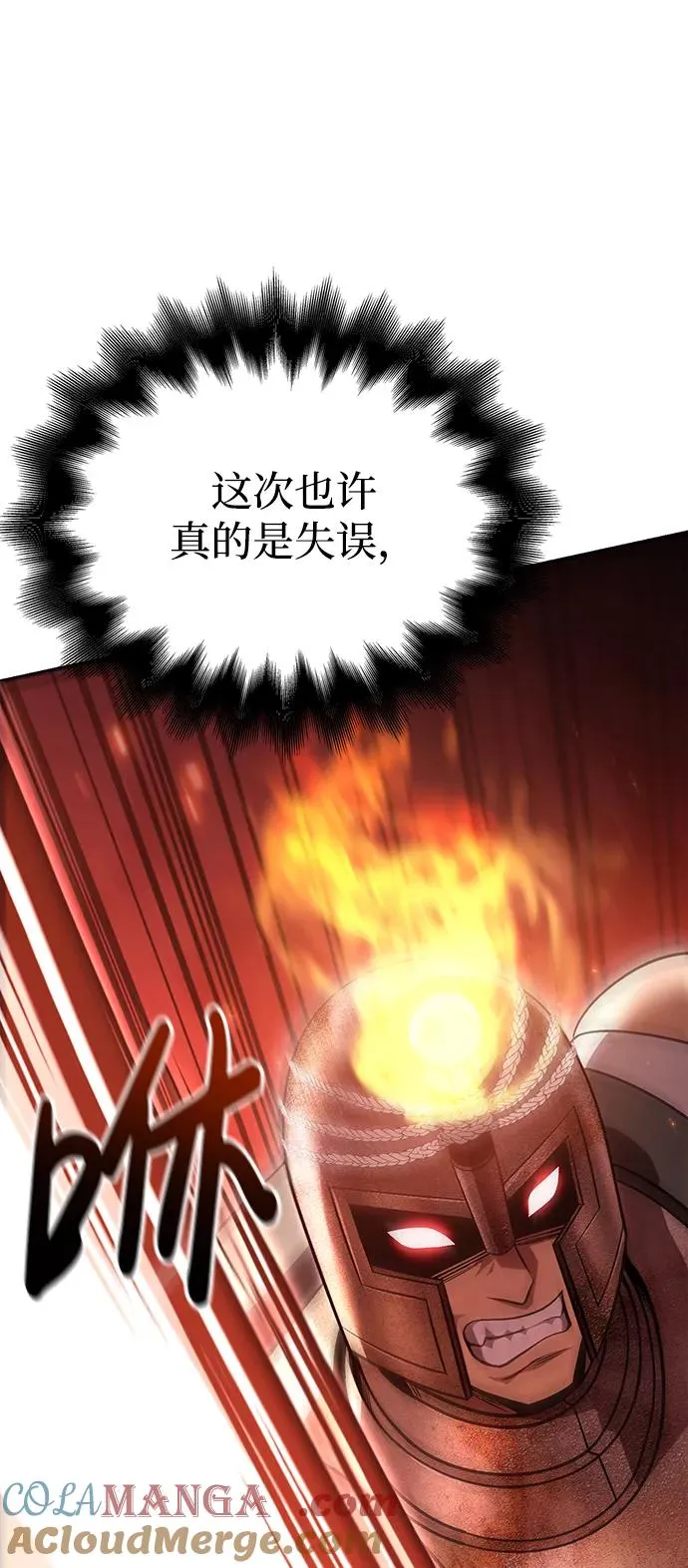 [第48话] 界限 第85页