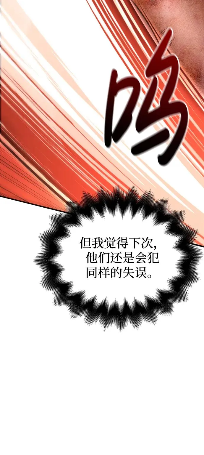 [第48话] 界限 第86页