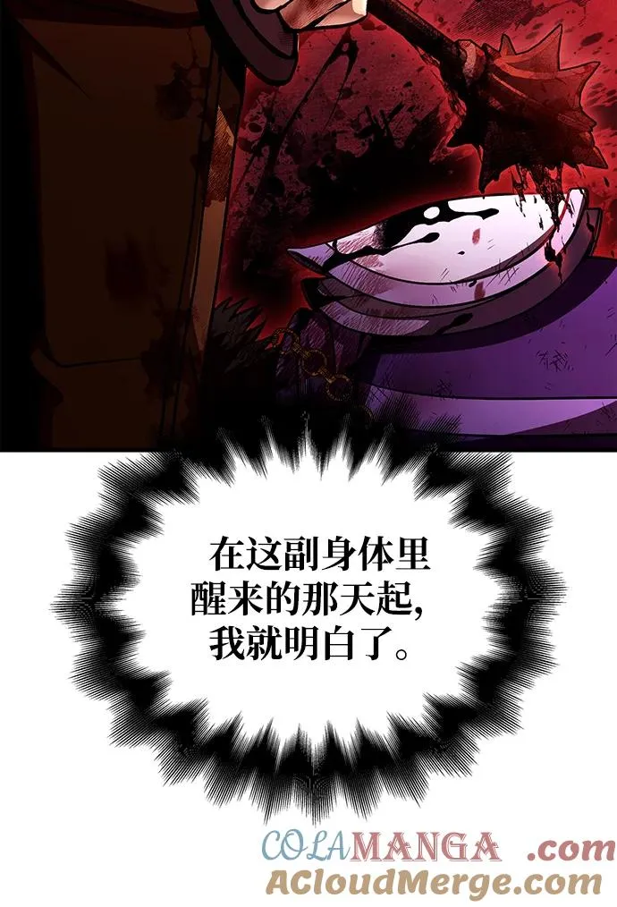 [第48话] 界限 第89页