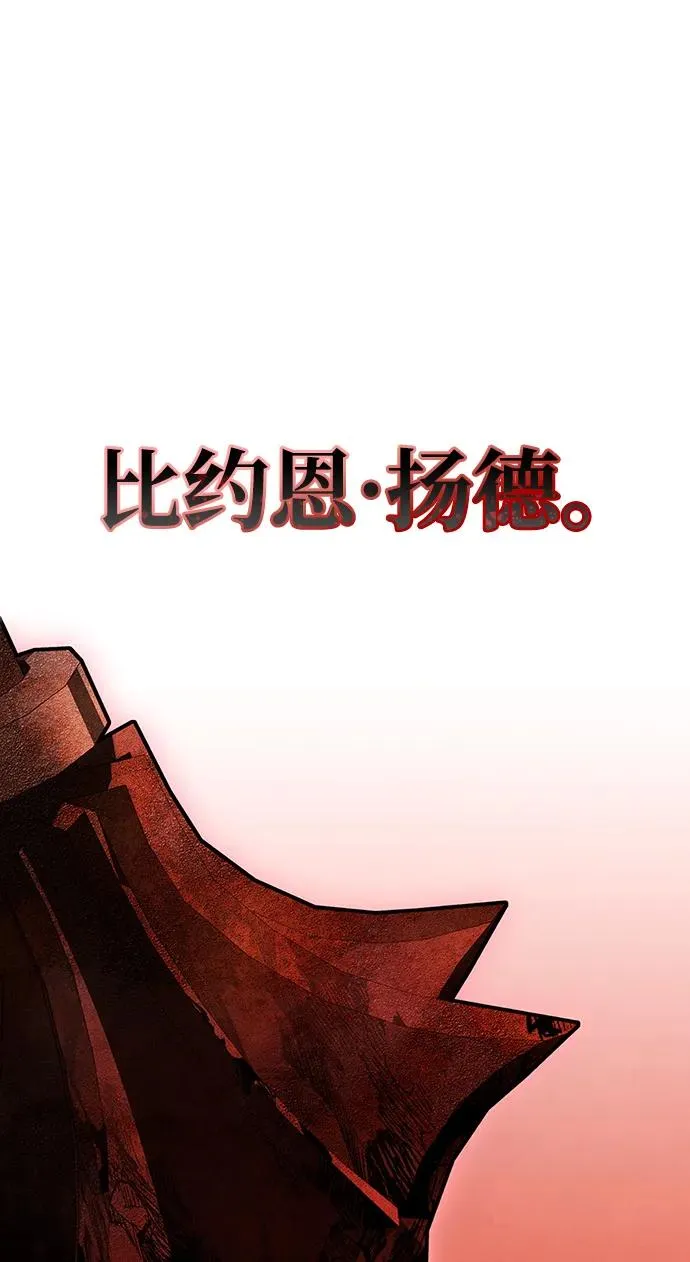 [第48话] 界限 第90页
