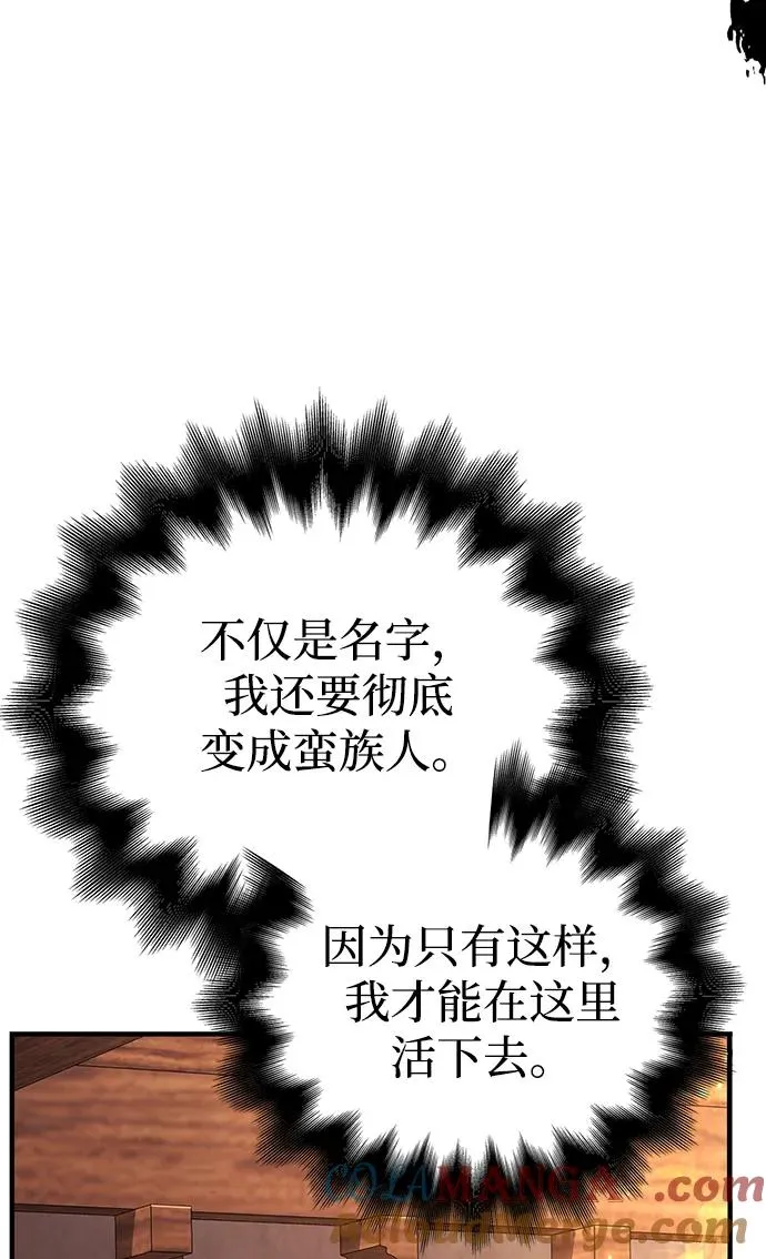 [第48话] 界限 第93页