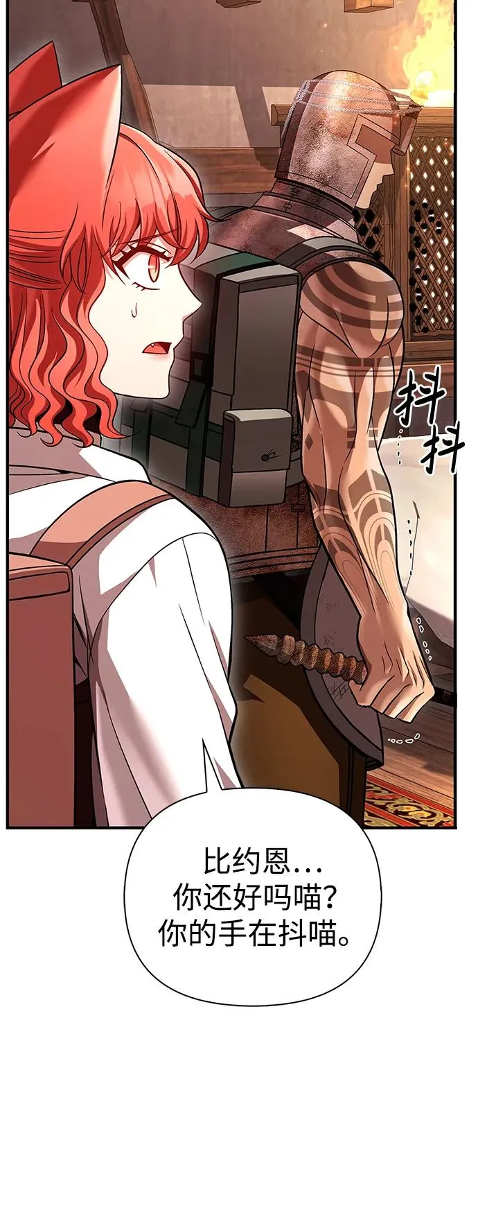 [第48话] 界限 第94页