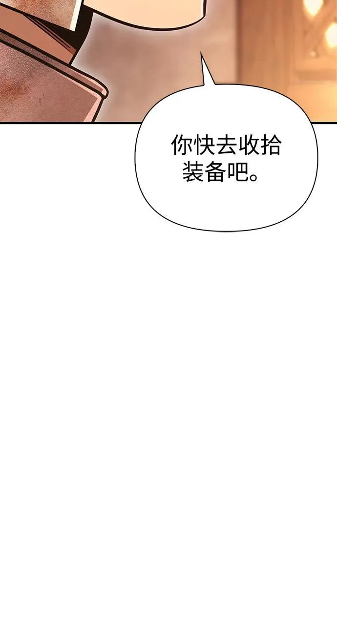 [第48话] 界限 第96页
