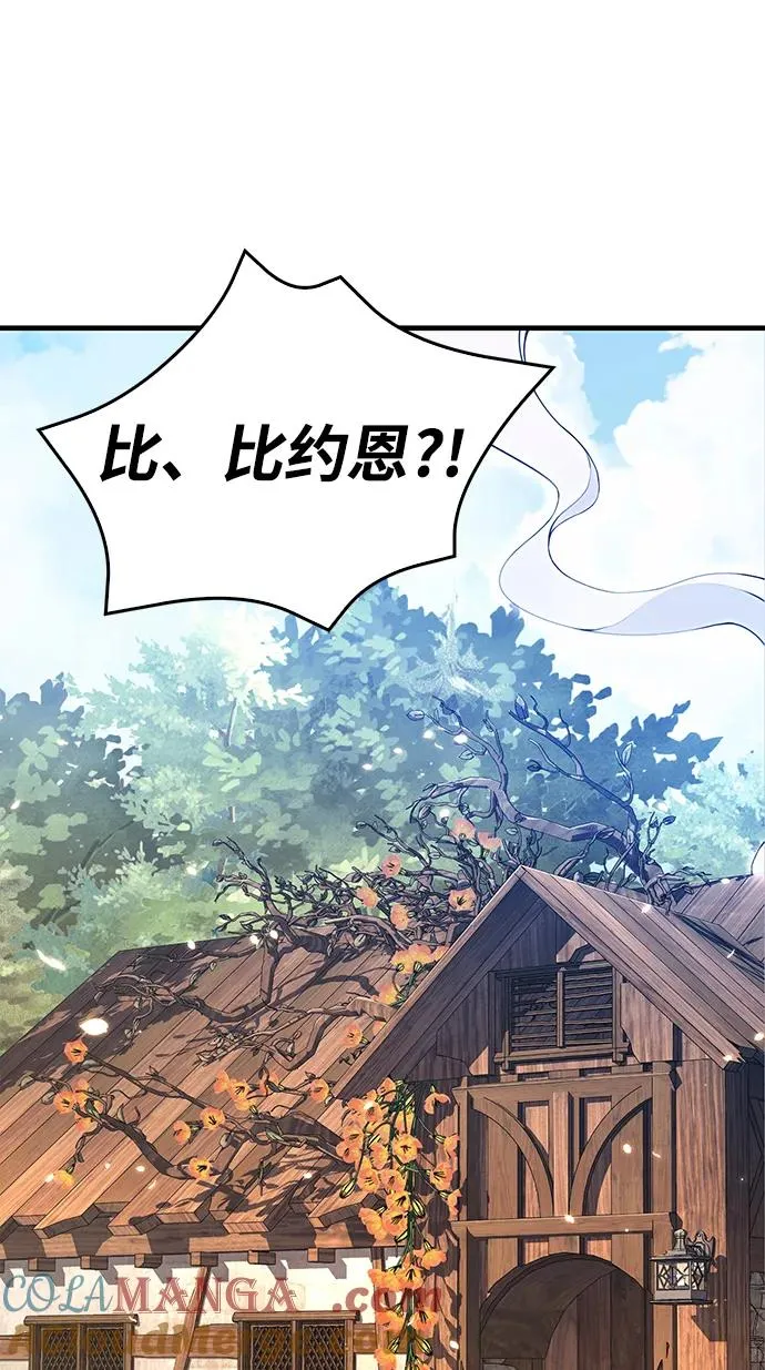 [第48话] 界限 第97页