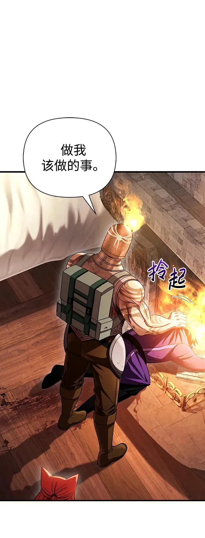 [第48话] 界限 第100页