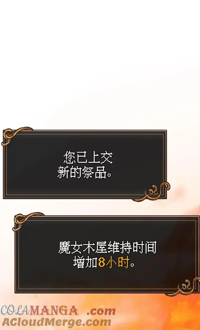 [第48话] 界限 第101页