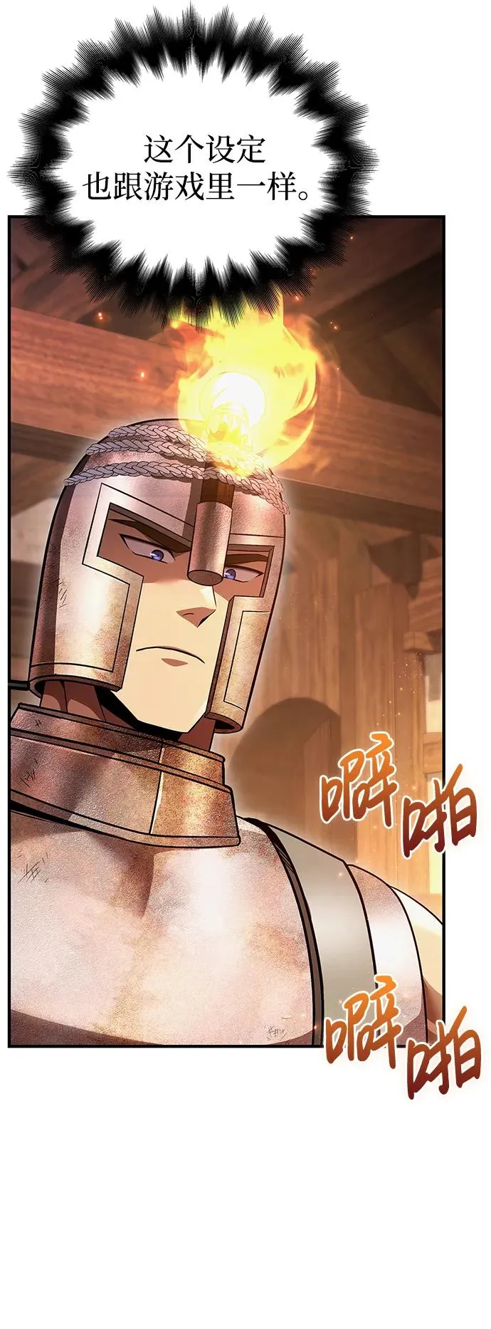 [第48话] 界限 第104页