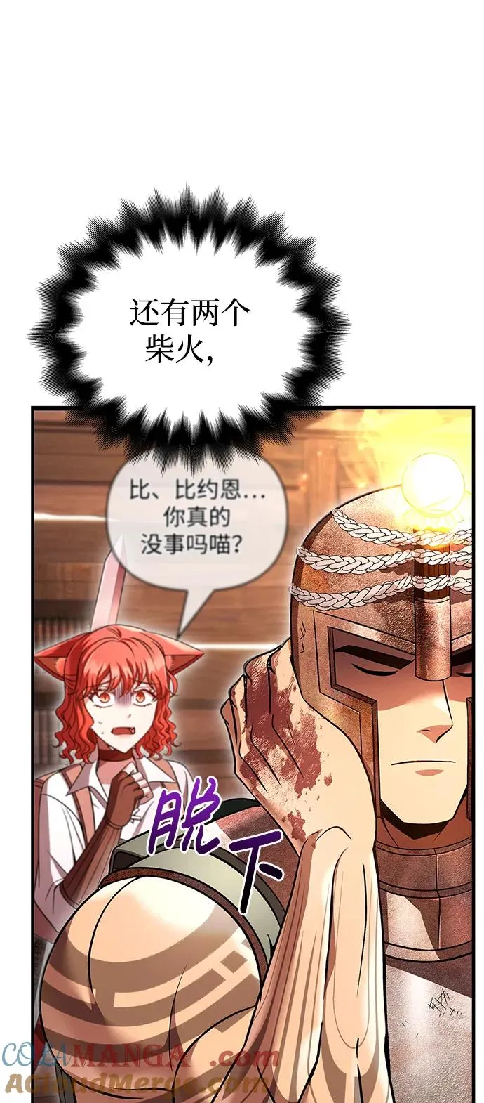 [第48话] 界限 第105页