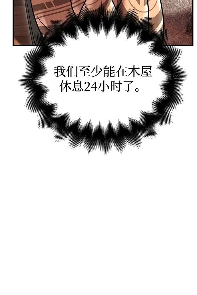 [第48话] 界限 第106页