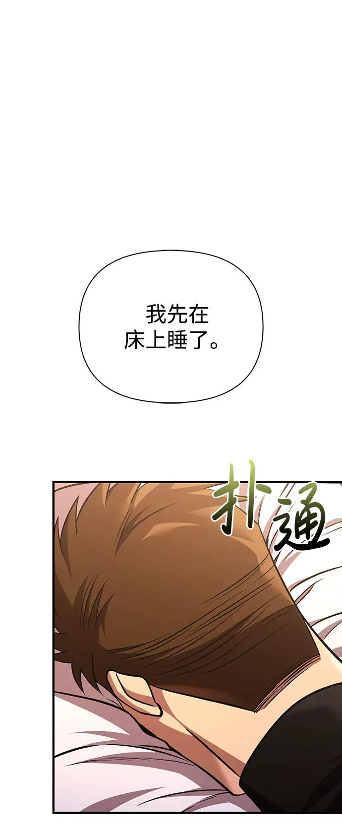 [第48话] 界限 第108页