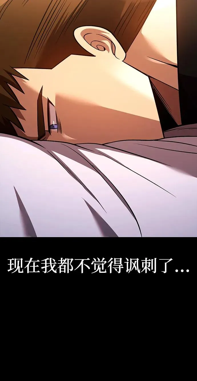[第48话] 界限 第112页