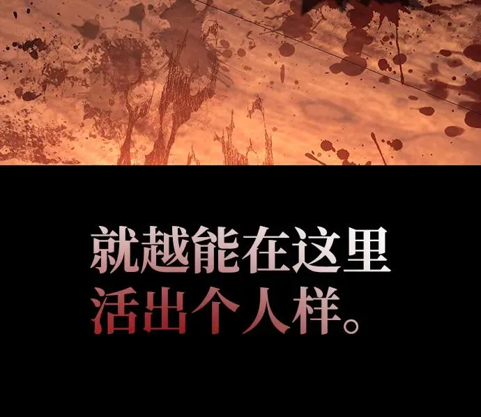 [第48话] 界限 第114页
