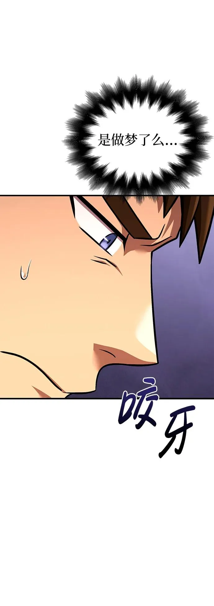 [第48话] 界限 第128页