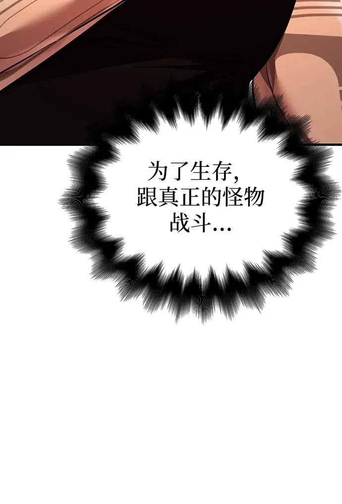 [第48话] 界限 第130页