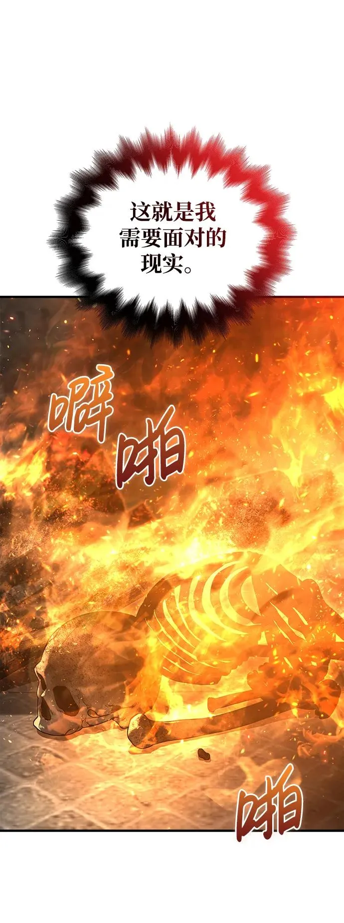 [第48话] 界限 第131页