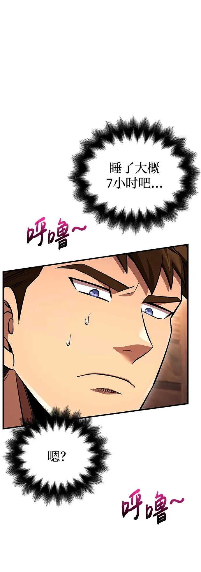 [第48话] 界限 第132页