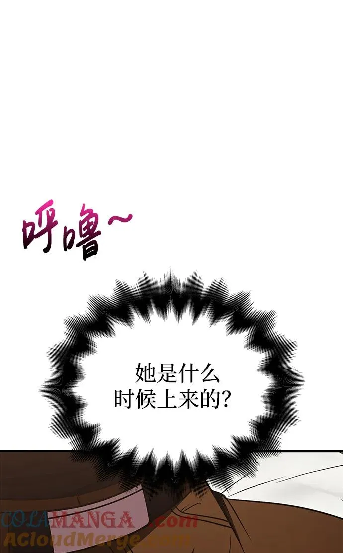 [第48话] 界限 第133页