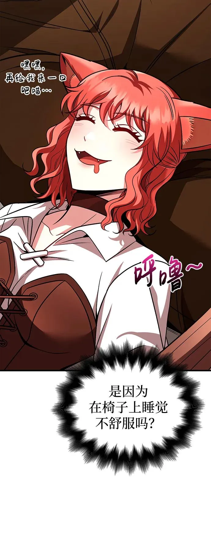 [第48话] 界限 第134页