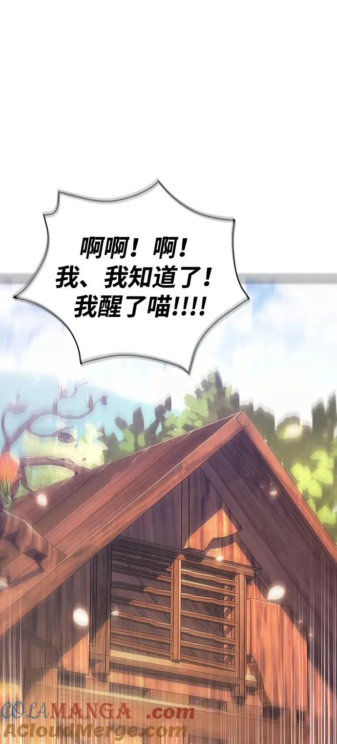 [第48话] 界限 第137页