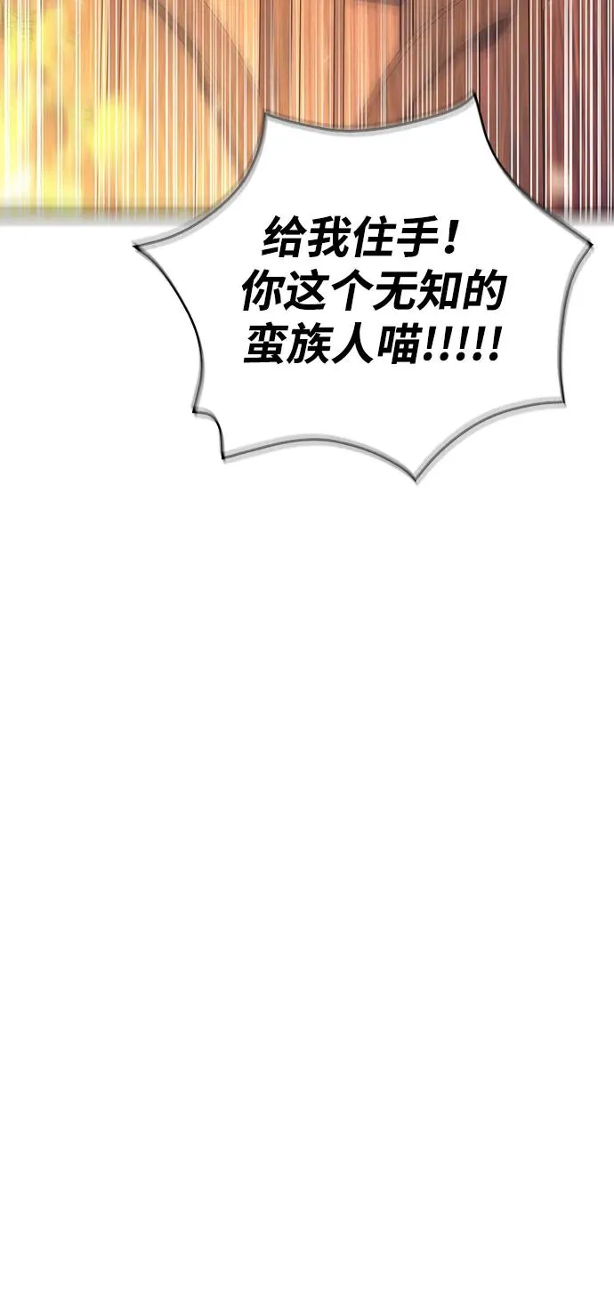 [第48话] 界限 第138页