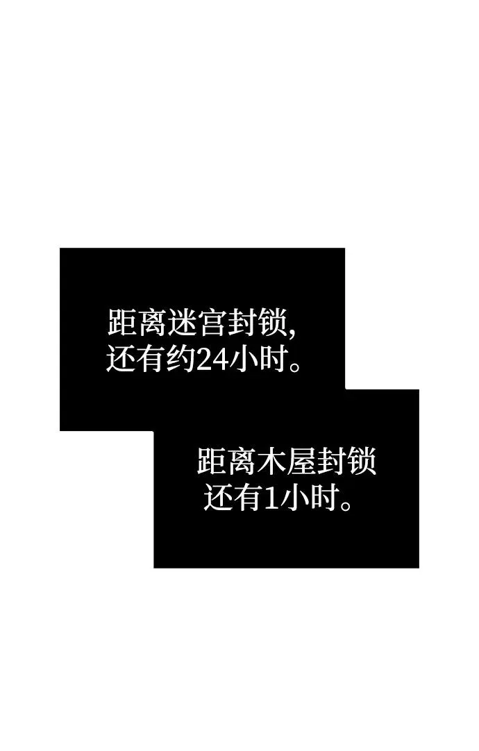 [第48话] 界限 第139页
