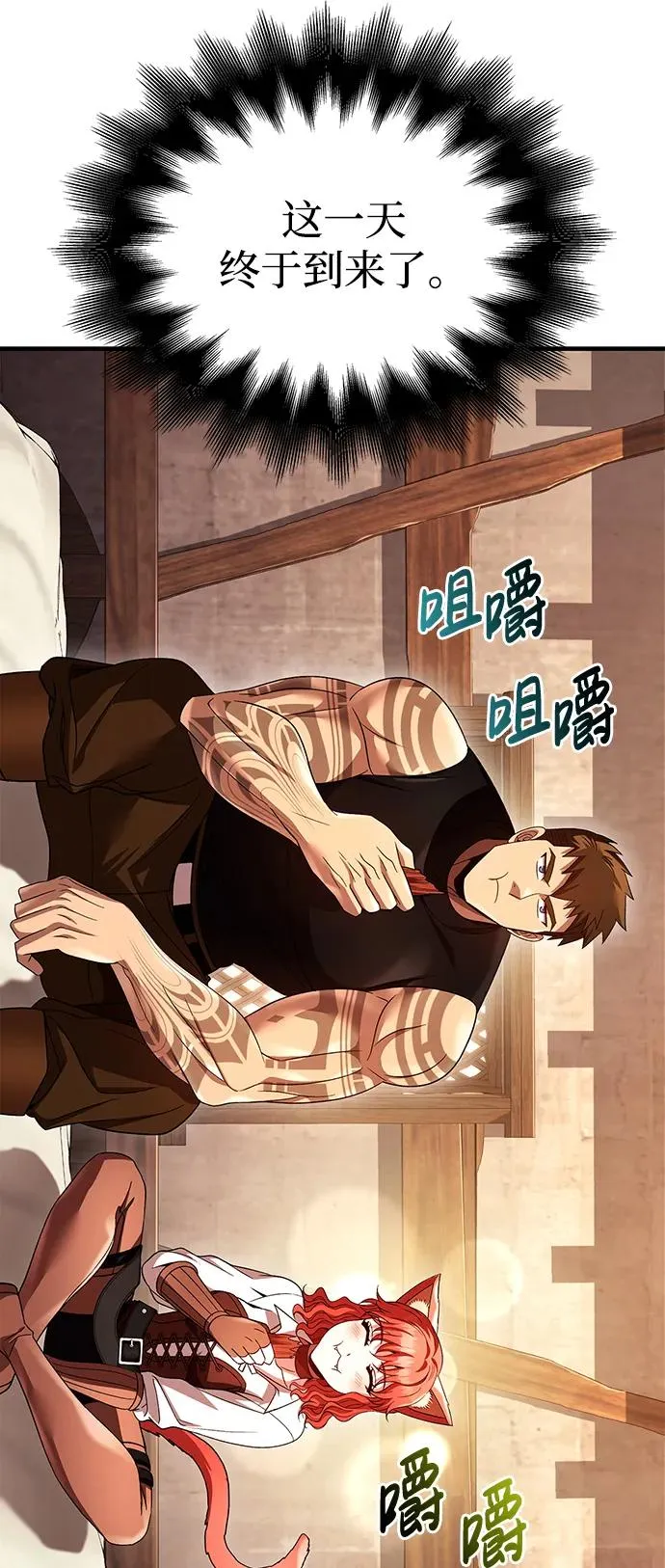 [第48话] 界限 第140页