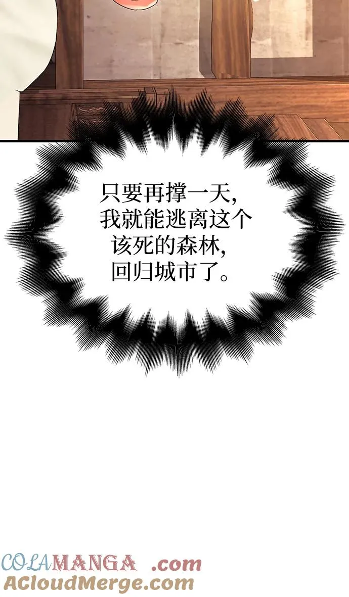 [第48话] 界限 第141页