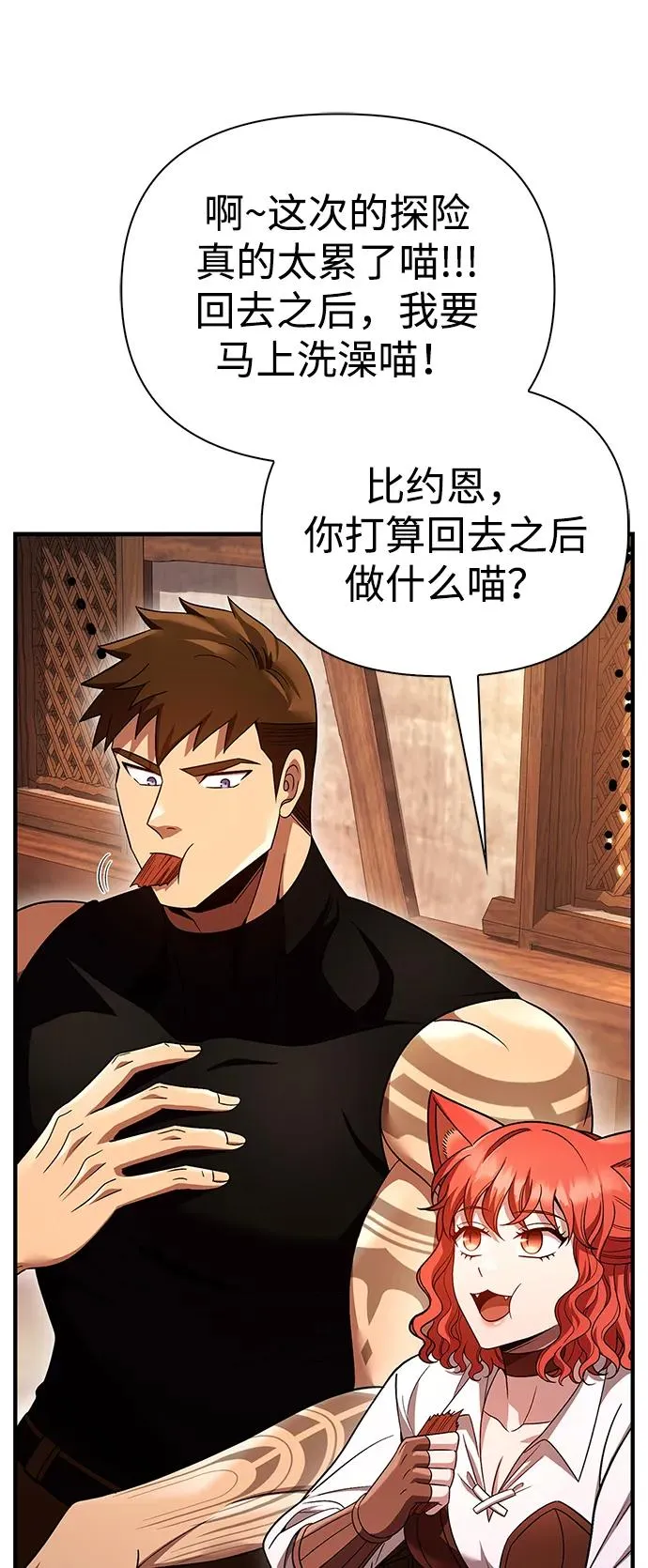 [第48话] 界限 第142页