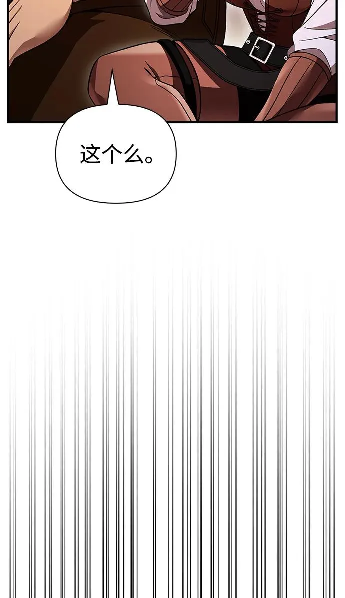[第48话] 界限 第143页
