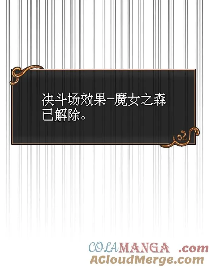 [第48话] 界限 第145页