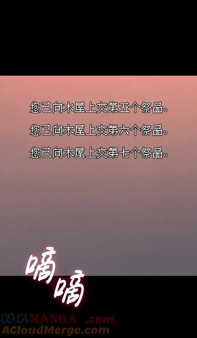 [第48话] 界限 第153页