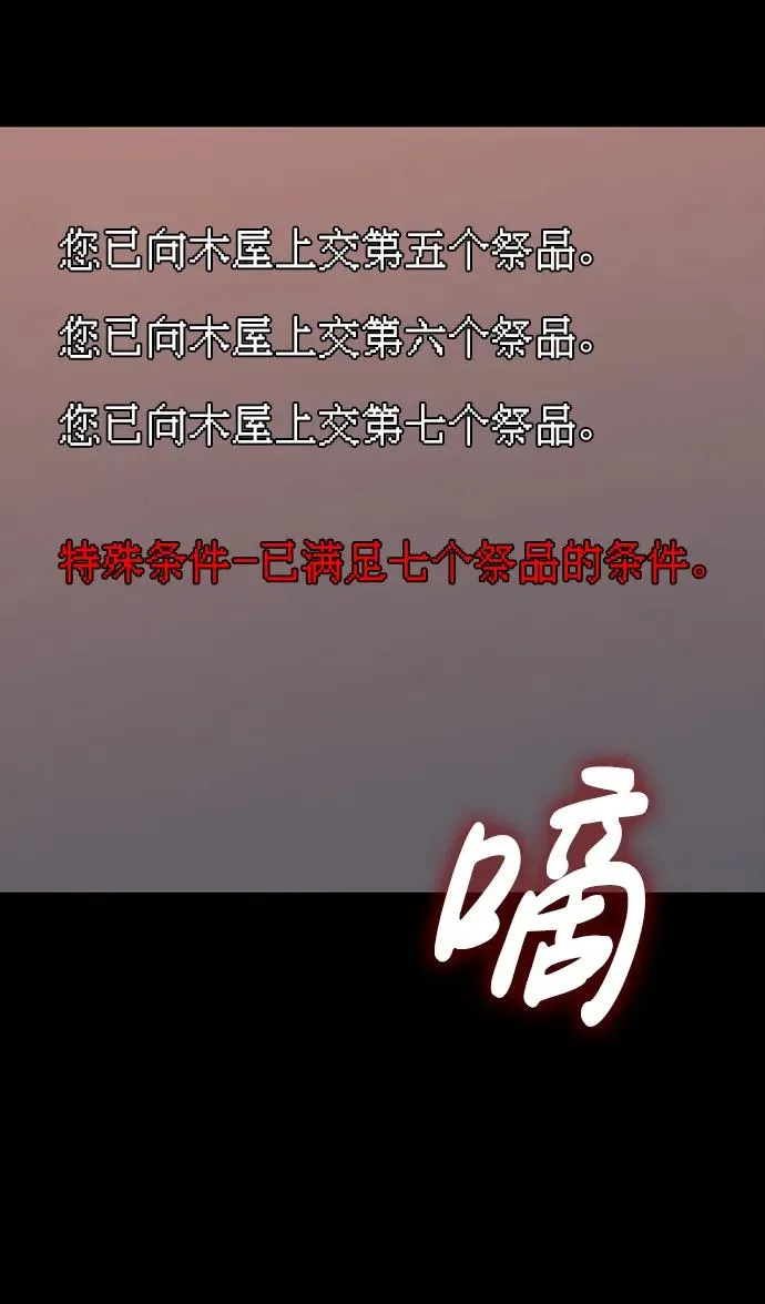 [第48话] 界限 第154页