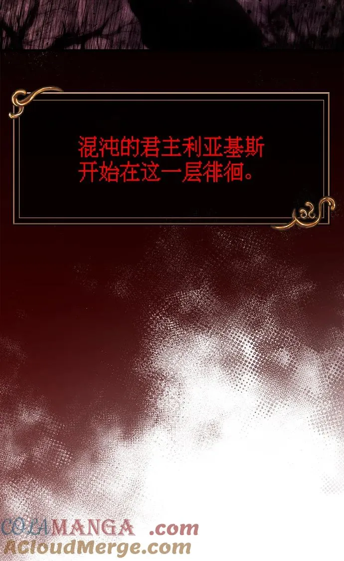 [第48话] 界限 第157页
