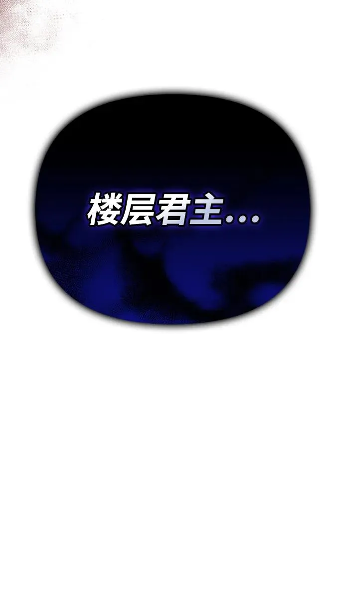 [第48话] 界限 第158页