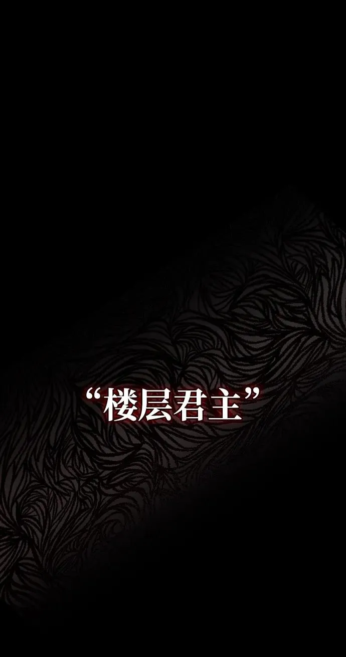 [第49话] 混沌的君主 第2页