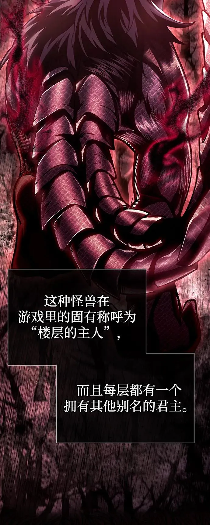 [第49话] 混沌的君主 第4页