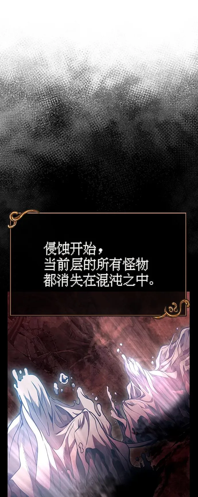 [第49话] 混沌的君主 第10页