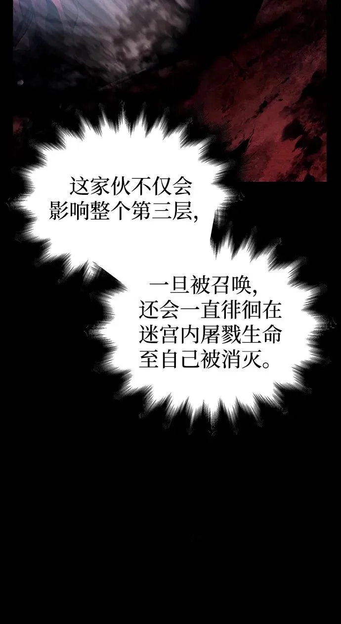 [第49话] 混沌的君主 第11页