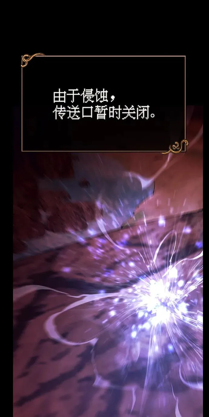 [第49话] 混沌的君主 第12页