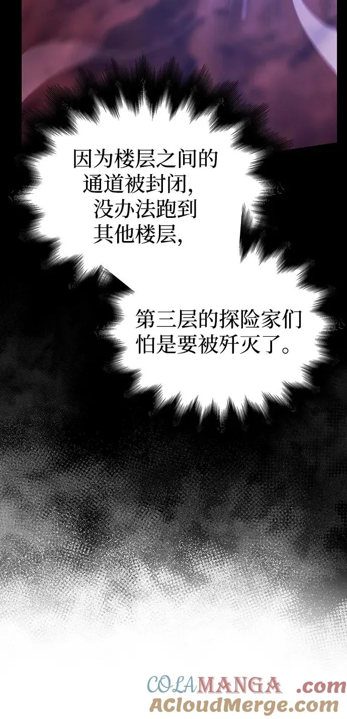 [第49话] 混沌的君主 第13页