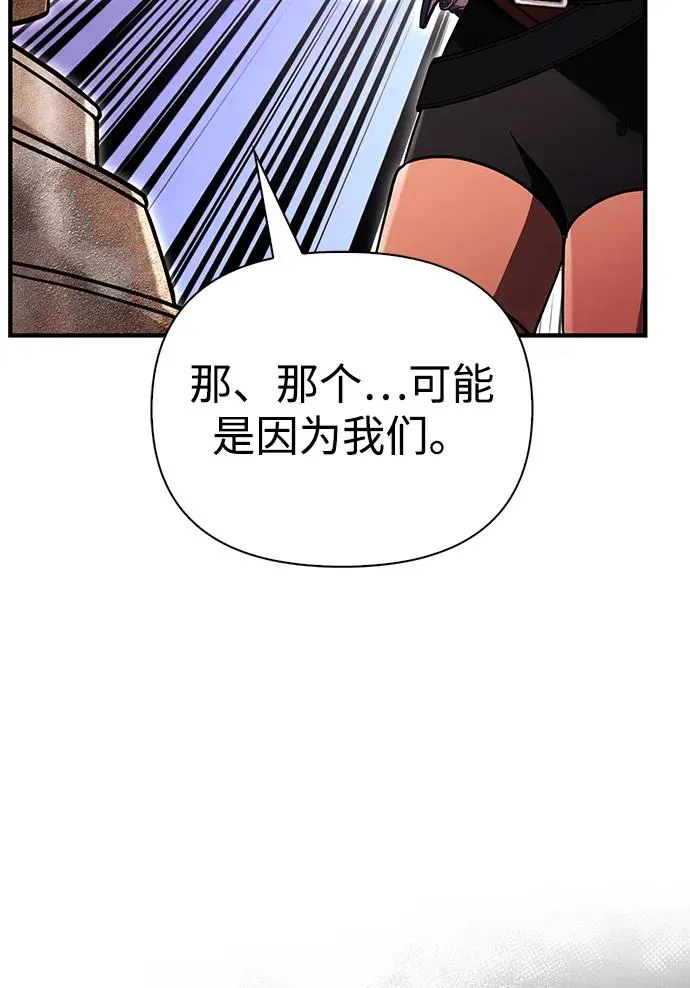 [第49话] 混沌的君主 第15页