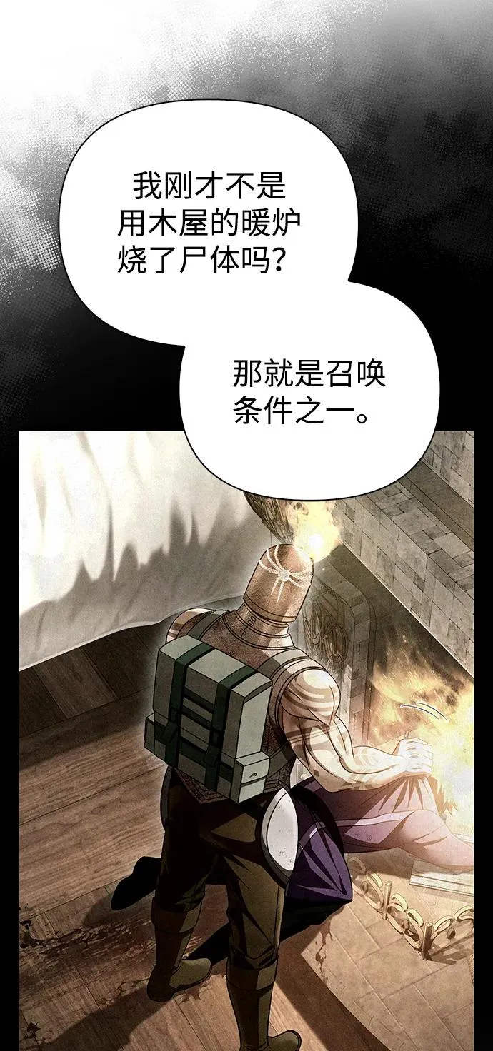 [第49话] 混沌的君主 第16页